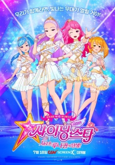 Capa de Shining Star: Saeroun Luna-Queen-ui Tansaeng!