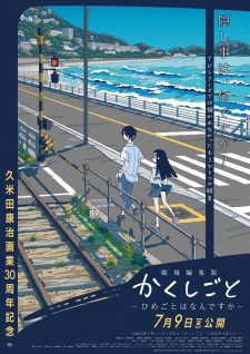 Capa de Kakushigoto Movie