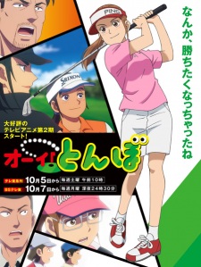 Capa de Ooi! Tonbo 2nd Season