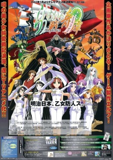 Imagen de Lime-iro Senkitan