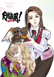 Imagen de Tenchi Muyou! Ryououki 5th Season