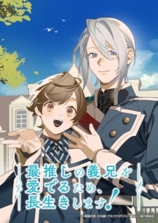 Saioshi no Gikei wo Mederu Tame, Nagaiki shimasu! Image