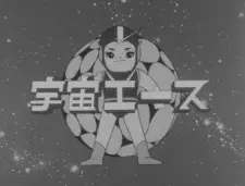 Uchuu Ace Pilots