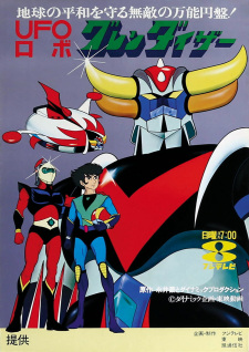 Imagen de UFO Robo Grendizer
