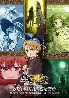 mushoku tensei: isekai ittara honki dasu release date