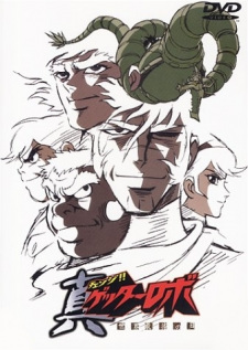 Imagen de Change!! Getter Robo: Sekai Saigo no Hi