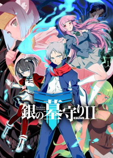 Capa de Gin no Guardian II
