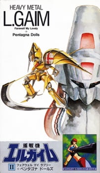 Capa de Juusenki L-Gaim II: Farewell My Lovely + Pentagona Dolls