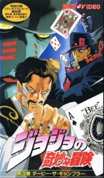 Imagen de JoJo no Kimyou na Bouken