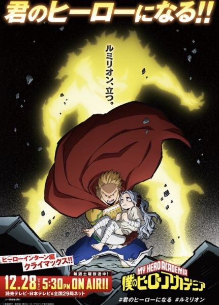 Boku no Hero Academia 4th Season الحلقة 8