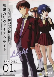 Capa de Mugen no Ryvius: Light