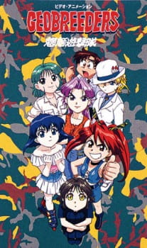 Imagen de Geobreeders 2: Mouryou Yuugekitai File-XX Ransen Toppa