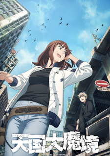 Capa de Tengoku Daimakyou