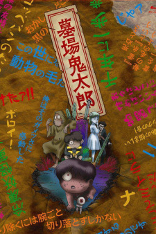 Imagen de Hakaba Kitarou
