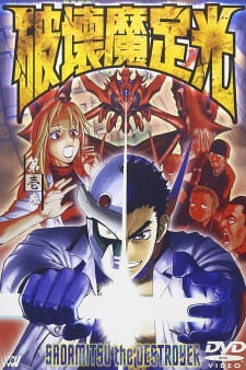 Capa de Hakaima Sadamitsu