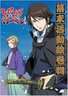 Imagen de Bakumatsu Kikansetsu Irohanihoheto