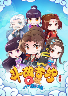 Capa de Doupo Cangqiong: Q Ban Xiao Juchang 2nd Season