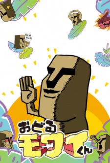 Poster de Odoru Mowai-kun