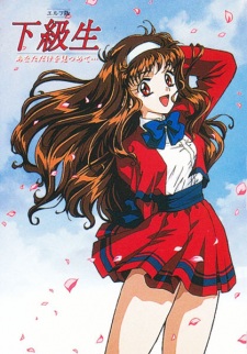 Imagen de Elf-ban Kakyuusei: Anata dake wo Mitsumete...