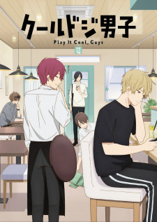 Capa de Cool Doji Danshi