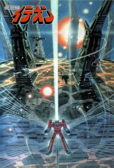Imagen de Densetsu Kyojin Ideon