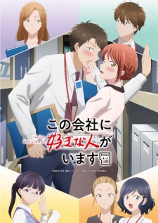 Capa de Kono Kaisha ni Suki na Hito ga Imasu