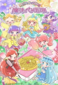Capa de Oshiete Mahou no Pendulum: Rilu Rilu Fairilu