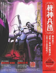 Imagen de Kishin Heidan