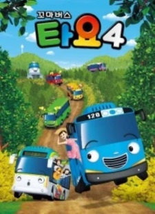 Capa de Kkoma Bus Tayo 4