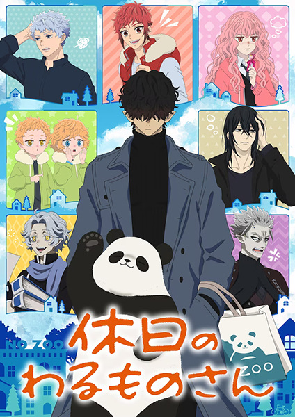 Kyuujitsu no Warumono-san Anime Cover