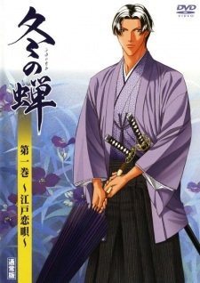 Imagen de Fuyu no Semi