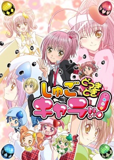 Capa de Shugo Chara! Party!
