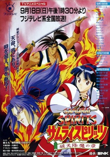 Imagen de Samurai Spirits: Haten Gouma no Shou