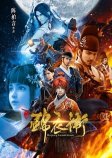Shaonian Jinyiwei Season 1 Sub Indo