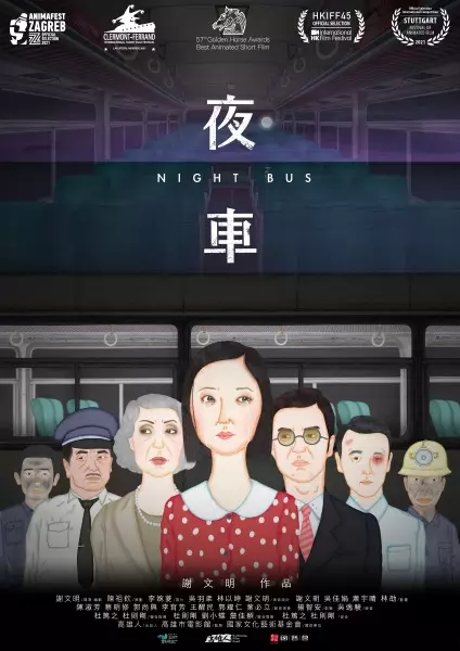 Night Bus