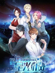 Capa de Ni Zai Xingguang Shenchu