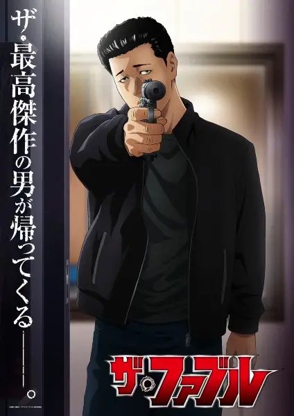 The Fable Season 2 - Organized Crime genre anime poster