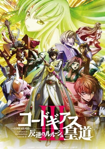 Code Geass: Lelouch of the Rebellion III - Glorification, Code Geass: Hangyaku no Lelouch III - Oudou