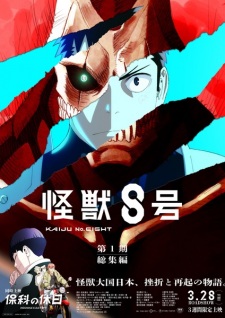 Capa de Kaijuu 8-gou Movie