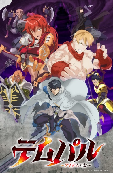 Tempal: Item no Chikara