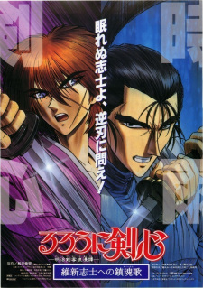 Imagen de Rurouni Kenshin: Meiji Kenkaku Romantan - Ishinshishi e no Chinkonka