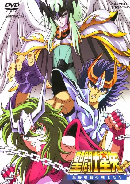 Saint Seiya: Saishuu Seisen no Senshi-tachi
