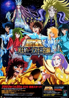 Imagen de Saint Seiya: Meiou Hades Juuni Kyuu-hen