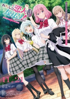 Capa de Watashi ga Koibito ni Nareru Wake Nai jan, Muri Muri! (※Muri ja Nakatta!?) (TV Special)