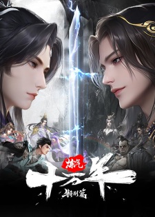 Lian Qi Shi Wan Nian Special: Yangji Tianxia