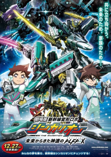 Capa de Shinkansen Henkei Robo Shinkalion: Mirai kara Kita Shinsoku no ALFA-X