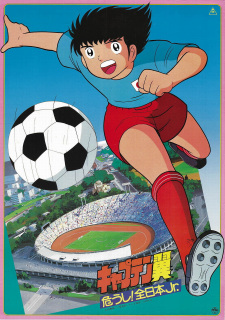 Imagen de Captain Tsubasa: Ayaushi! Zen Nihon Jr.