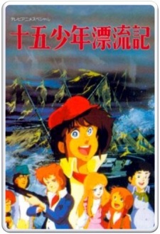 Juugo Shounen Hyouryuuki