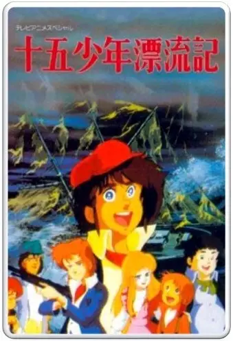 Juugo Shounen Hyouryuuki