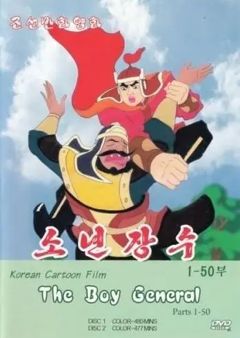 Sonyeonjangsu